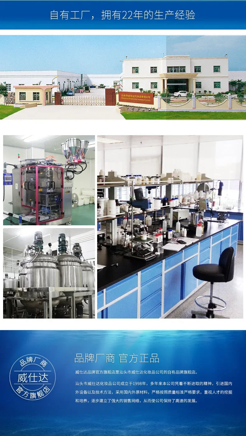 LAIKOU Face Gel manufacturing facility and laboratory with modern skincare production equipment
